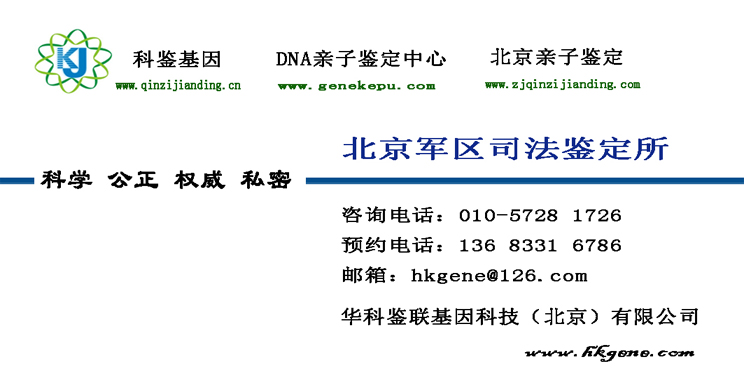 DNA鑒定檢測報(bào)告是怎么看的