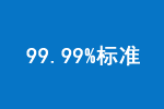 親權概率大于99.99%